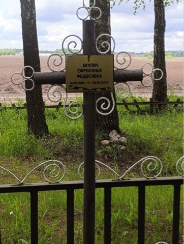 Фотография надгробия