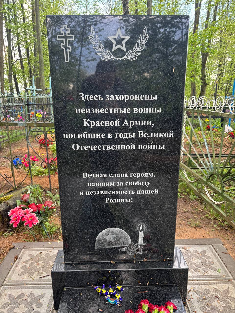 Фотография надгробия