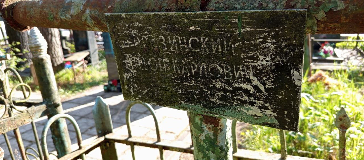Фотография надгробия