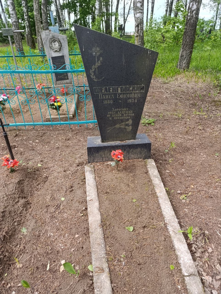 Фотография надгробия