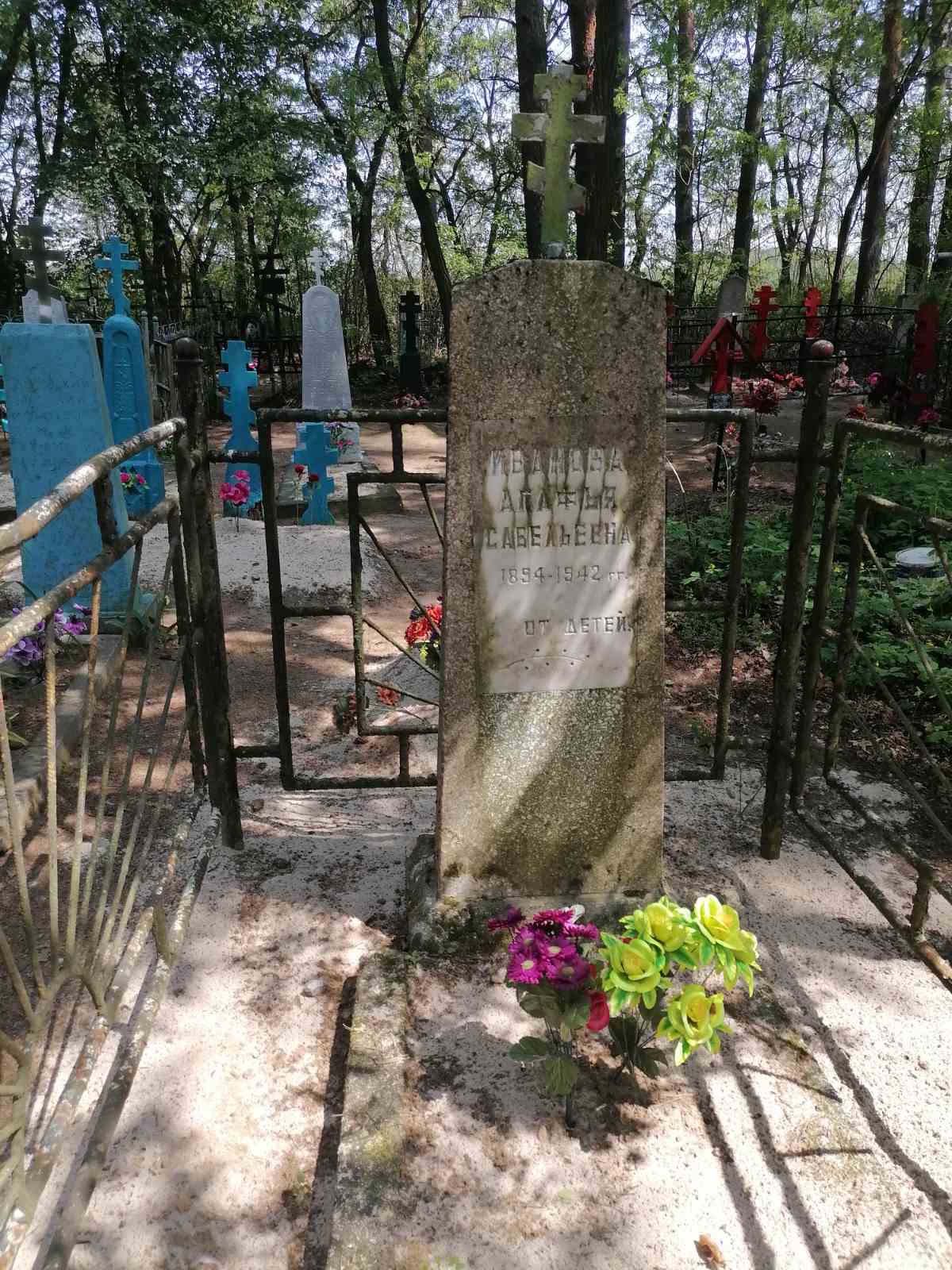 Фотография надгробия