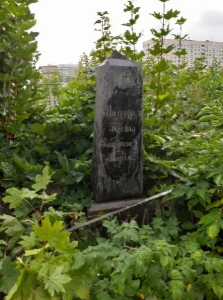 Фотография надгробия