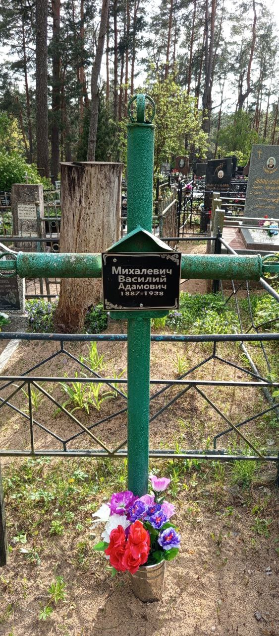 Фотография надгробия