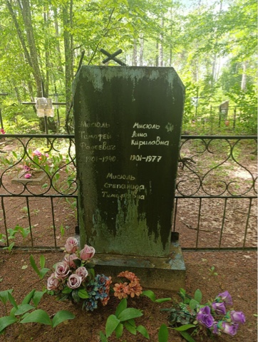 Фотография надгробия
