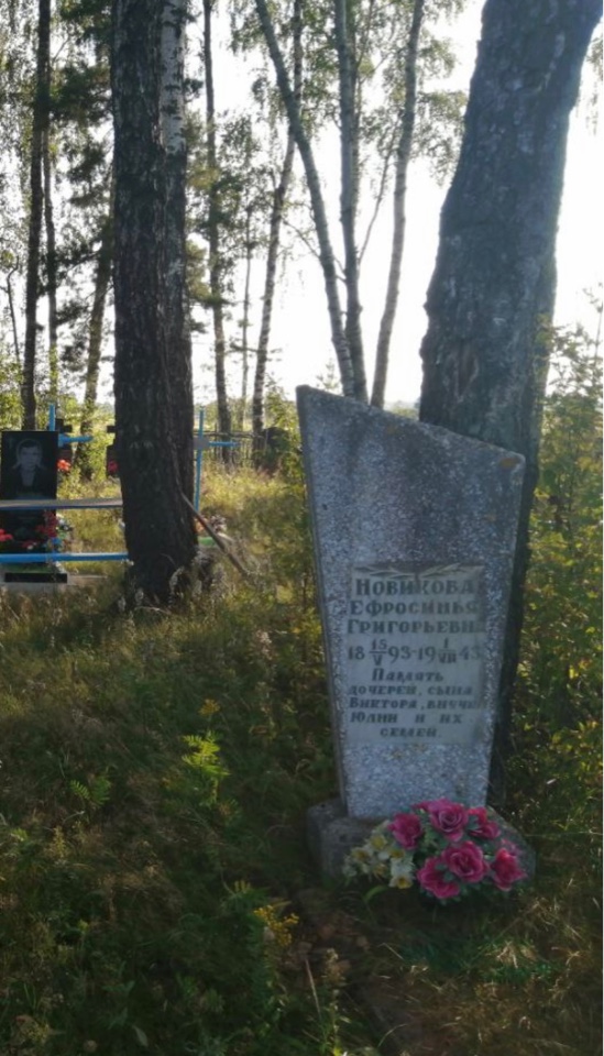 Фотография надгробия