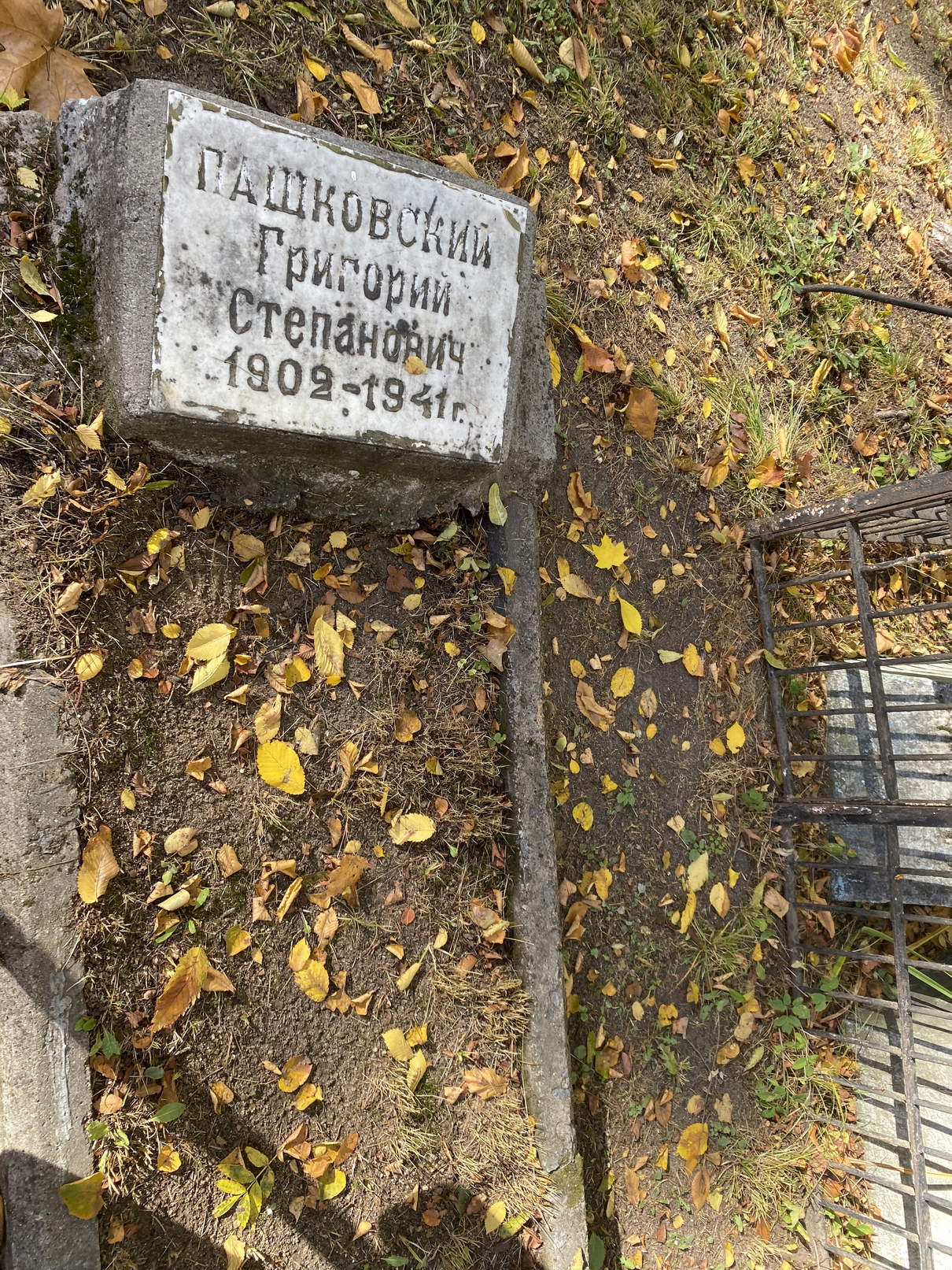Фотография надгробия