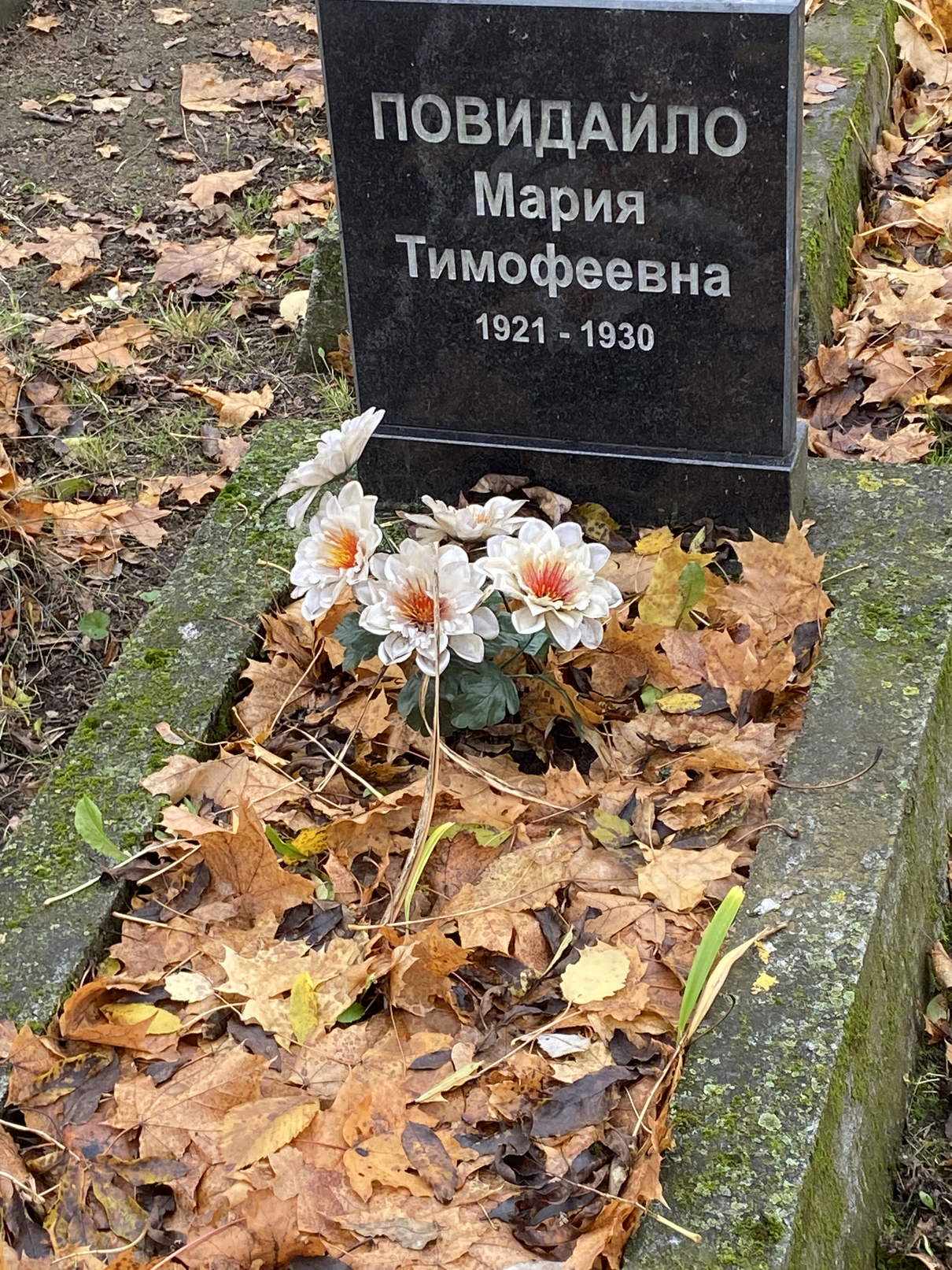 Фотография надгробия