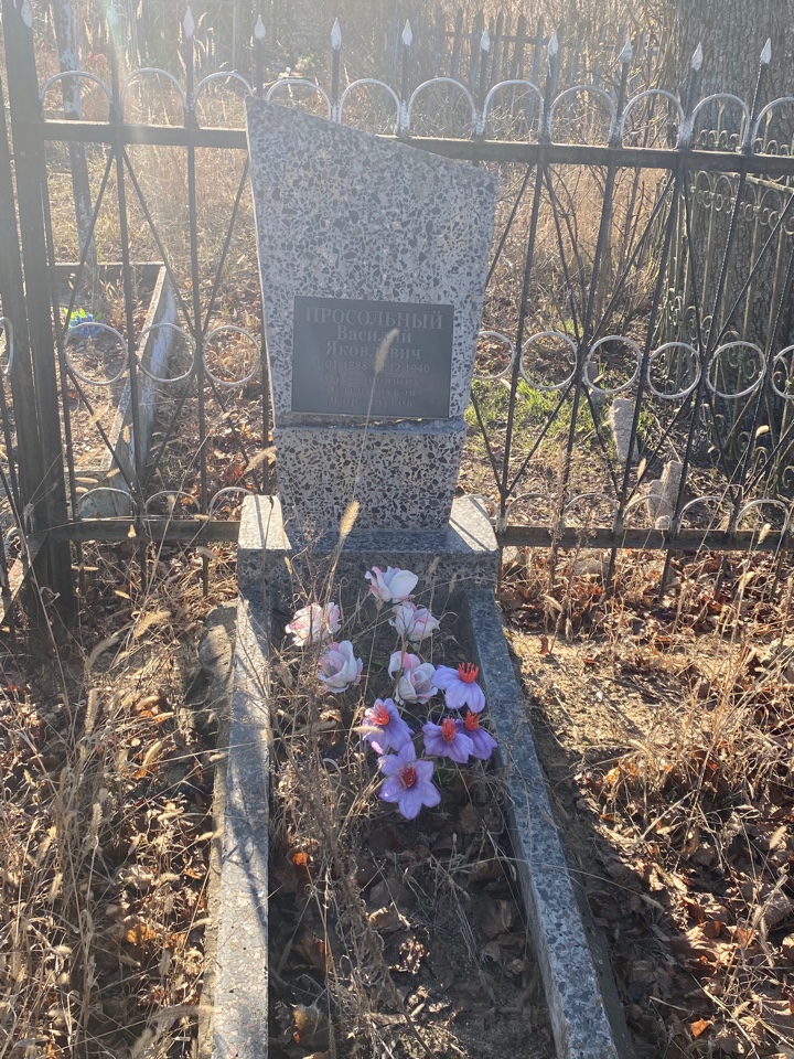 Фотография надгробия