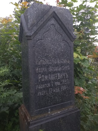 Фотография надгробия