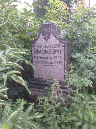 Фотография надгробия