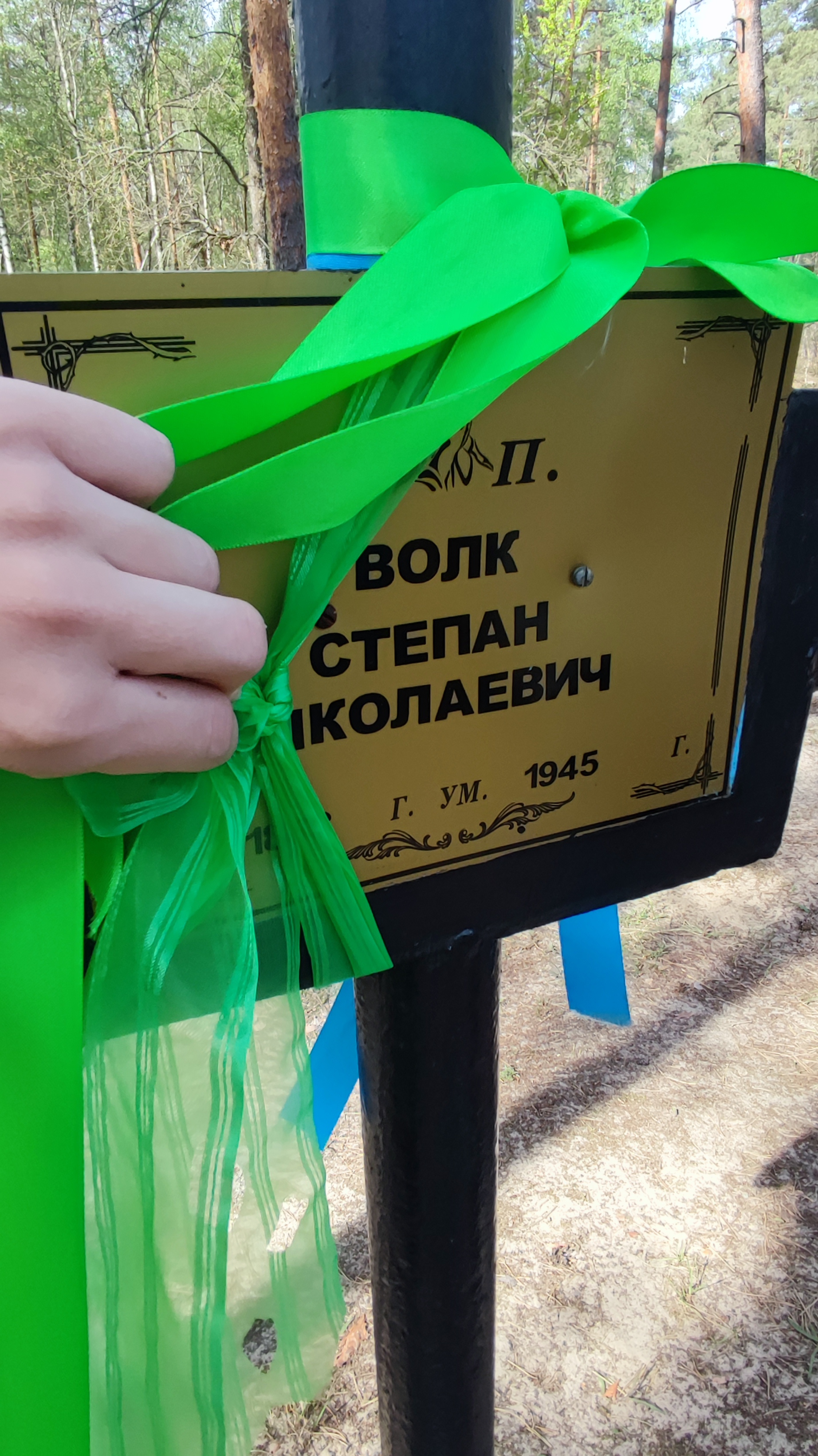 Фотография надгробия